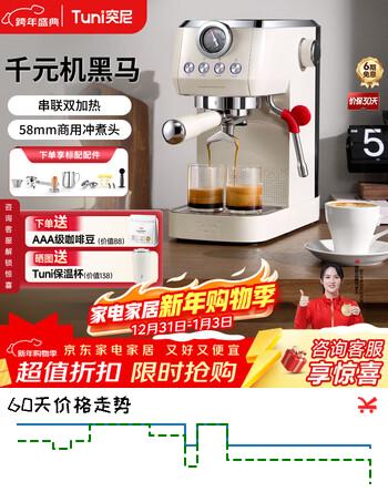 突尼咖啡机意式浓缩小型家用办公室半自动蒸汽打奶发泡拉花京东送新年礼物 E1
