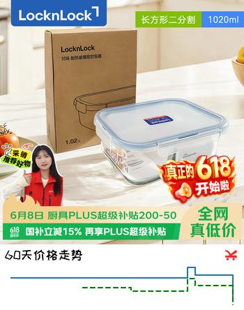 乐扣乐扣（LOCK&LOCK）玻璃饭盒微波炉水果保鲜饭盒2分隔LLG2012C_1.02L