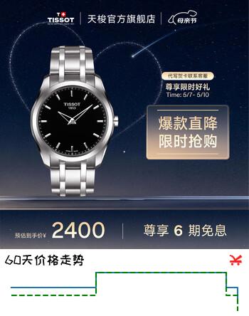 天梭（TISSOT）瑞士手表库图系列时尚石英男士手表 黑盘钢带 T035.446.11.051.00