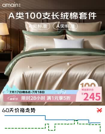 雅棉 A类100支全棉贡缎床上四件套新疆长绒棉床单被套床品套件1.8米云雾金+竹青绿