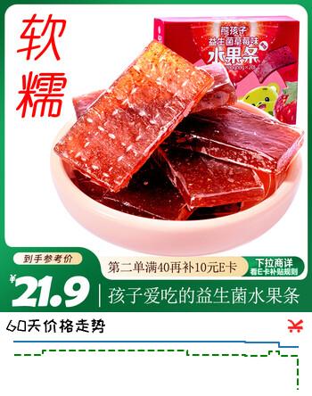 熊孩子 益生菌水果条200g 草莓味水果糕儿童零食休闲小吃
