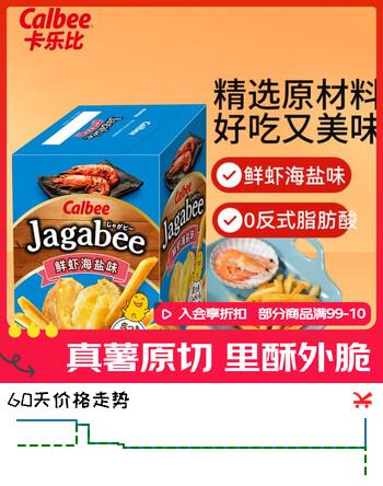卡乐比（Calbee）薯条盐虾味75g 原切薯条薯片 非半成品 独立小包休闲零食膨化食品