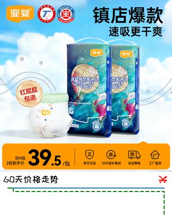 宜婴新梦想家小内裤 男女宝宝通用拉拉裤婴儿超薄柔软透气尿不湿 拉拉裤XXXL32片*2包【15kg以上】