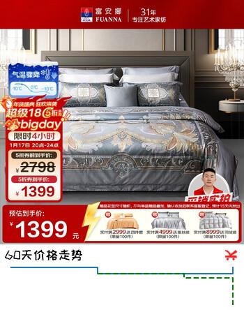 富安娜家纺四件套 140支双股匹马棉套件贡缎数码印花双人加大230*229cm