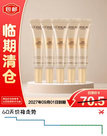 欧莱雅金致臻颜奢养粉妍防晒乳7.5ml*5【临期清仓】