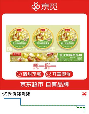 京觅 【分享装】青汁啵啵燕窝粥 252g*3 速食代餐滋补营养早餐儿童
