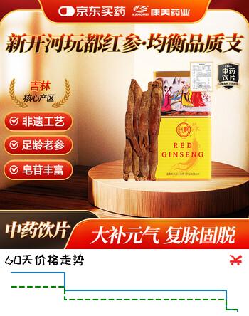 康美新开河玩都吉林红参【有效期至2029/10/31】40条150g内装12支 6年老参 补气血养血长辈送礼实用礼物节日送礼