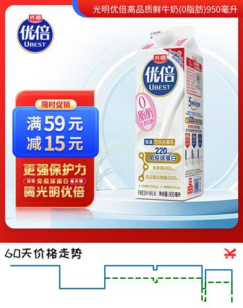 光明优倍脱脂鲜牛奶（0脂肪）950ml屋顶包巴氏杀菌  生鲜  低温奶
