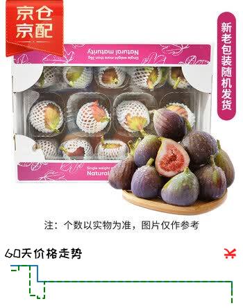 京鲜生 糖包子鲜无花果 净重1斤装 生鲜水果礼盒