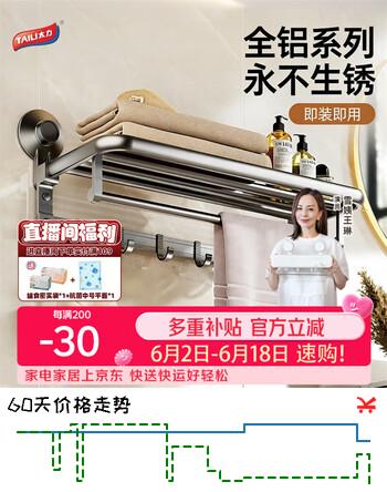 太力吸盘卫生间置物架毛巾架浴室厕所壁挂毛巾杆太空铝免打孔浴巾架