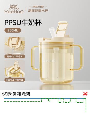 英氏（YEEHOO）儿童水杯婴儿宝宝牛奶杯子吸管奶瓶1-3岁学饮杯