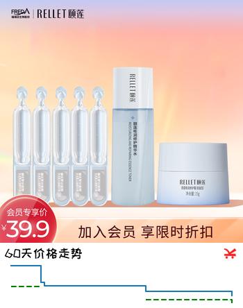 颐莲（RELLET）会员专享尝鲜礼包（轻盈霜15g+嘭润水14ml+次抛5支装）