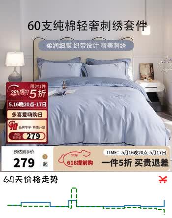 多喜爱床上四件套 60支全棉亲肤床单被套床上用品套件1.8米床229*230cm