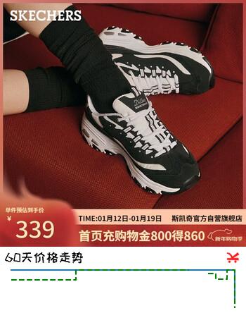 斯凯奇（Skechers）新年礼物奶茶熊女鞋冬厚底增高老爹鞋百搭熊猫鞋休闲运动鞋149906