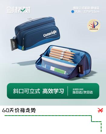 剑桥树小学生笔袋大容量男孩女童礼物文具盒儿童笔盒分层简约铅笔盒 静谧蓝大码