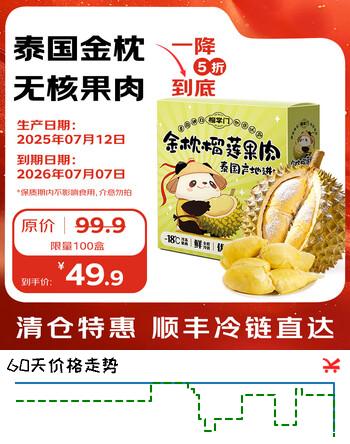 榴掌门金枕榴莲肉冷冻小金条生鲜水果 金枕果肉100g/盒*6