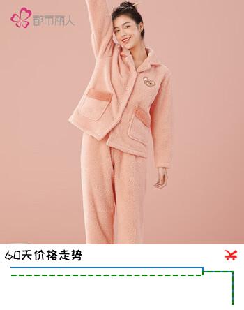 都市丽人睡衣男套装情侣加厚翻领刺绣米粒绒珊瑚绒宽松家居服4H2101