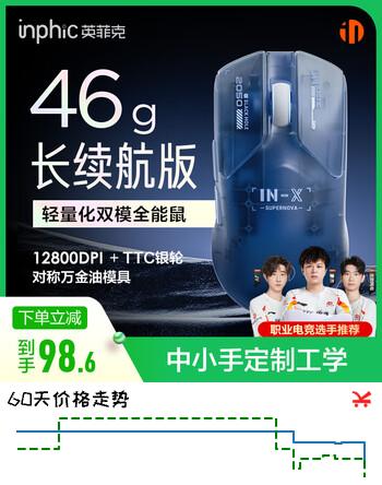 英菲克（INPHIC）INXSE无线游戏鼠标 有线双模鼠标46g中小手轻量化rgb灯效csgo吃鸡lol电竞宏台式笔记本通用 雾霾蓝
