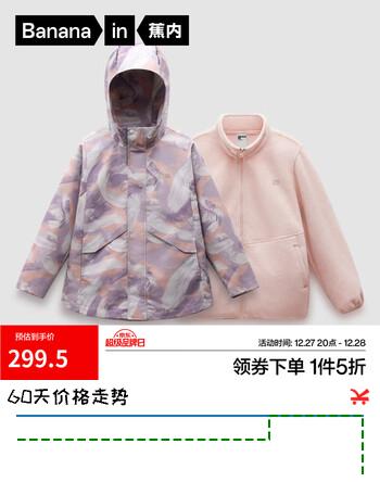 蕉内小氧气502Proof Pro儿童冲锋衣三合一男女童防风防雨透湿儿童外套 浓墨飞白-薄藤紫 160