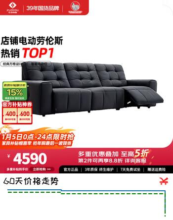 左右劳伦斯零靠墙电动功能沙发头层牛皮沙发DZY6067 小三左电动 黑