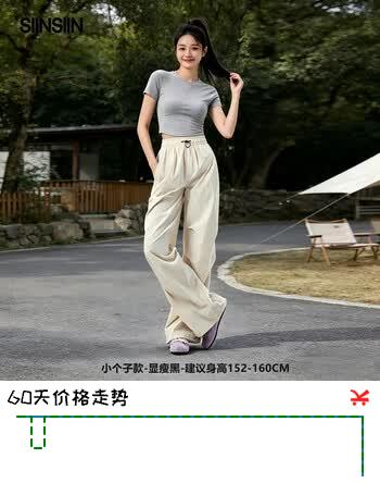 【3折】SIINSIIN限时秒杀户外工装裤女宽松防晒透气速干运动休闲裤束脚裤阔腿裤 【小个子款】浅卡其 新老款混发 S （85-100斤）https://u.jd.com/9DUMuRp----普遍有货 | 下1件最优到手单价：249.9 -> 【99.9】