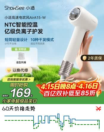 小适（showsee）11万转高速电吹风机MINI便携速干6亿负离子护发静音大功率三八节女神礼物集风嘴A15与辉同行