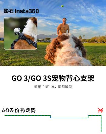 影石Insta360 GO 3S宠物背心支架S码