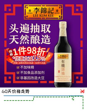 李锦记（LEE KUM KEE）有机头抽500ml 有机认证港版生抽酱油香港豉油0添加防腐剂自然鲜