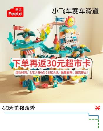 费乐（FEELO）兼容乐高大颗粒拼装积木玩具儿童男女孩生日礼物轨道1626A-3
