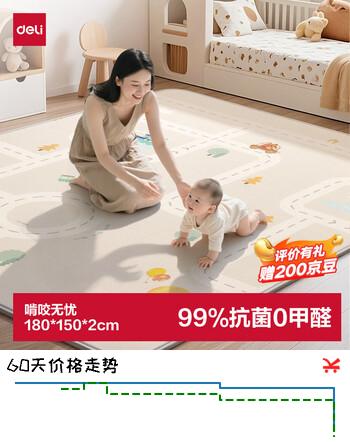 得力（deli）爬爬垫爬行垫婴儿加厚环保无毒无甲醛宝宝一体地垫儿童玩具礼物
