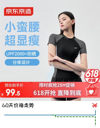 京东京造泳衣女保守分体高级感显瘦遮肚游泳衣泡温泉泳装海边游泳 黑色L