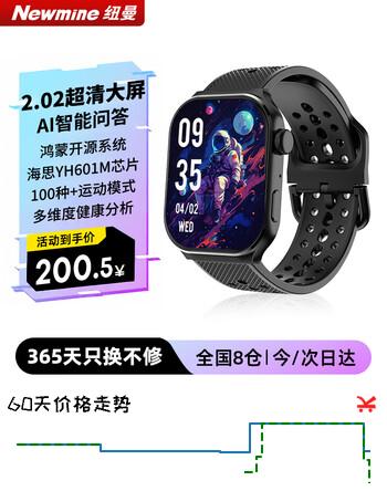 纽曼（Newmine）智能手表运动跑步户外防水鸿蒙海思芯片蓝牙电话血氧心率睡眠监测AI手环男女情侣礼物黑