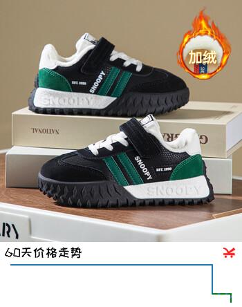 SNOOPY史努比童鞋男童运动鞋冬季保暖休闲鞋耐磨跑步二棉鞋2869黑白32