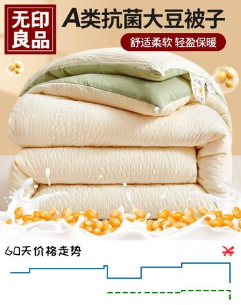 无印良品A类秋冬大豆被子150*200cm春秋被芯宿舍上下铺学生单人5斤四季被