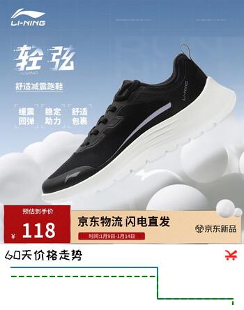 李宁轻弦丨跑步鞋防风女鞋秋冬季舒适百搭休闲慢跑鞋ARSU054