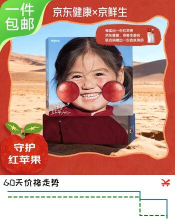 京鲜生【守护红苹果】甘肃大漠冰糖心 4枚礼盒单果80mm+ 源头直发包邮