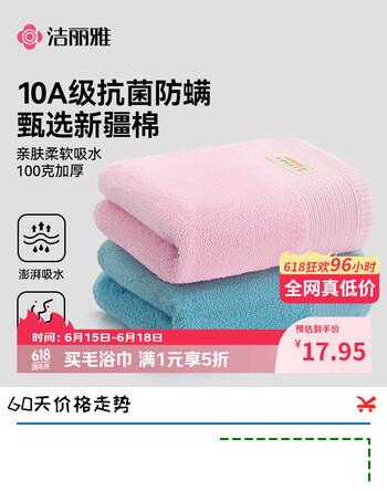洁丽雅10A抗菌毛巾纯棉洗脸毛巾男士洗脸巾柔软洗澡运动