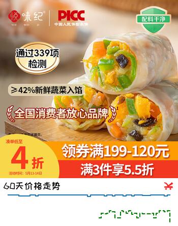 悦味纪 翡翠三鲜蔬菜卷300g*3包 30个 手工素馅卷饼早餐 西葫芦鸡蛋馅