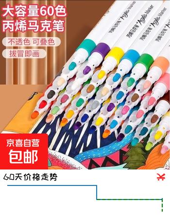 正版丙烯马克笔24色36色防水不透墨可叠色礼盒款女孩礼物 24色丙烯马克笔 PVC盒装
