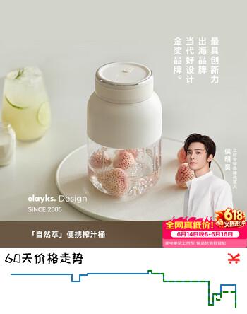olayks立时榨汁杯小型便携式榨汁机 Tritan母婴级材质家用多功能水果鲜榨果汁机果蔬榨汁桶可碎冰随身杯