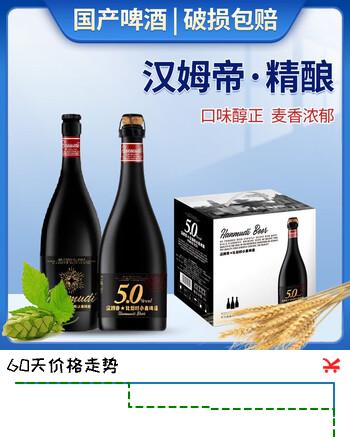 汉姆帝精酿啤酒750ml大瓶装小麦白啤酒礼盒装啤酒汉姆帝啤酒比利时风味 【汉姆帝】 【木塞款】750ml*6瓶