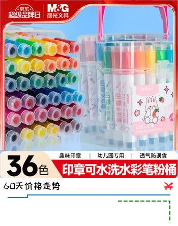 【6折】晨光（M&G）文具36色可水洗印章头小熊学生水彩笔儿童绘画涂鸦画笔开学礼物粉色款ACP901X2https://u.jd.com/kGo4cAE----普遍有货 | 下4件最优到手单价：25.8 -> 【16.17】
