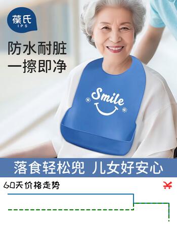 葆氏老人围兜硅胶围嘴吃饭用的饭兜老年人专用防水喂饭成人大人口水巾