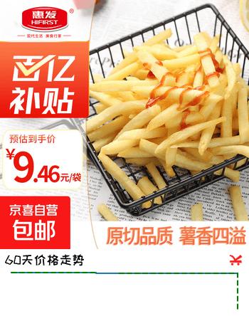 冷冻薯条500g半成品薯条零食空气炸锅波浪薯条快餐番茄酱组合包邮 惠发美式薯条500g*1袋