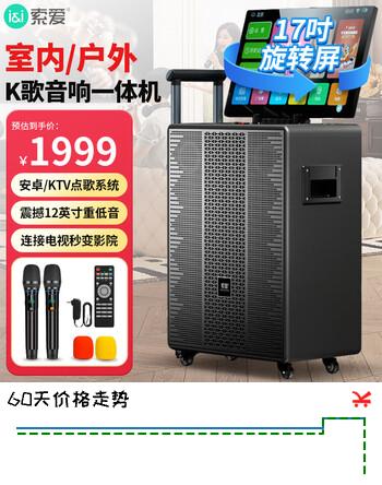 索爱（soaiy）K136家庭ktv音箱全套音响功放一体机显示屏户外k歌电木吉他乐器音箱卡拉ok点歌家用音箱