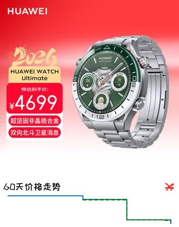 华为手表WATCH Ultimate绿野传奇非凡大师智能健康百米深潜水双向北斗卫星 绿野传奇-钛金属表带