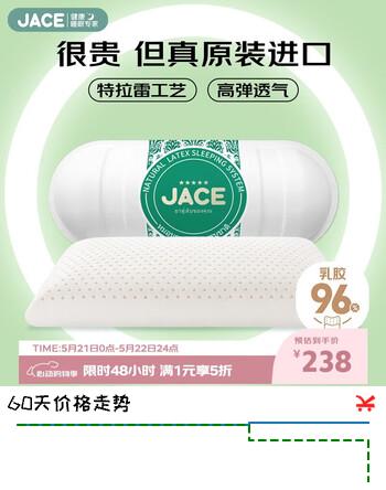 JaCe泰国原装进口特拉雷乳胶枕头面包型颈椎枕96%天然乳胶含量