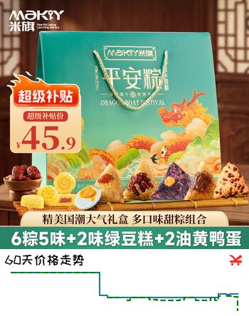 米旗家乡甜粽端午节粽子礼盒装804g绿豆糕咸鸭蛋多口味蜜枣豆沙粽送礼