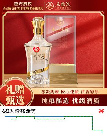 五粮液股份出品 618 九洲至樽 浓香型白酒 52度 500ml  父亲节礼物