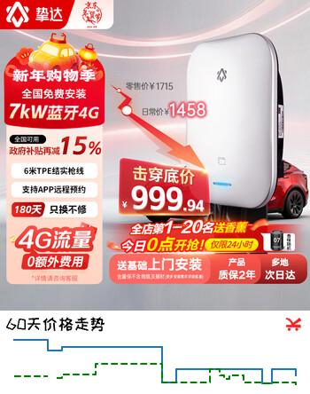 挚达充电桩7kw家用新能源电动汽车交流充电器适配于特斯拉理想乐道小米小鹏极氪大众埃安问界宝马